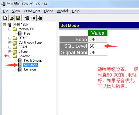 IC-F16IC-F26降噪說明